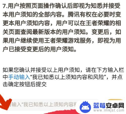 安卓苹果手机如何转移王者 王者荣耀安卓转移到苹果的步骤