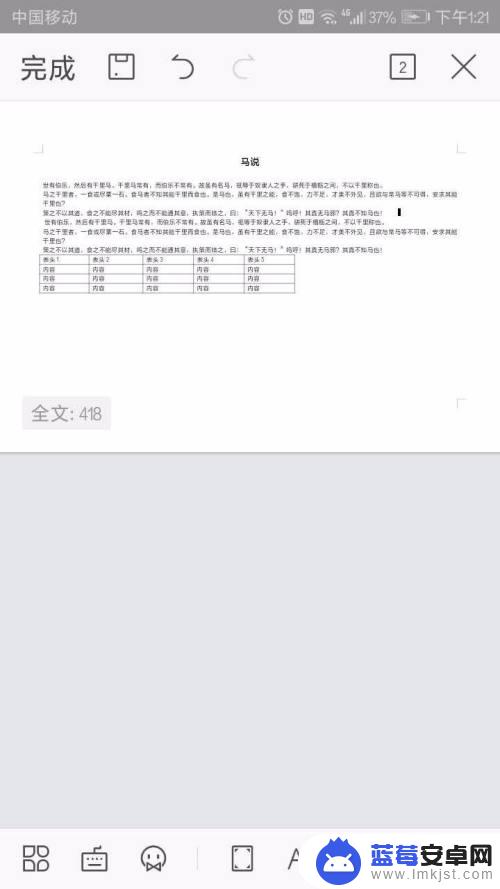 手机wps竖版怎么变横版 手机WPS纸张如何切换为横向模式