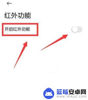 怎么打开手机红外线遥控功能 oppo手机红外线功能使用方法