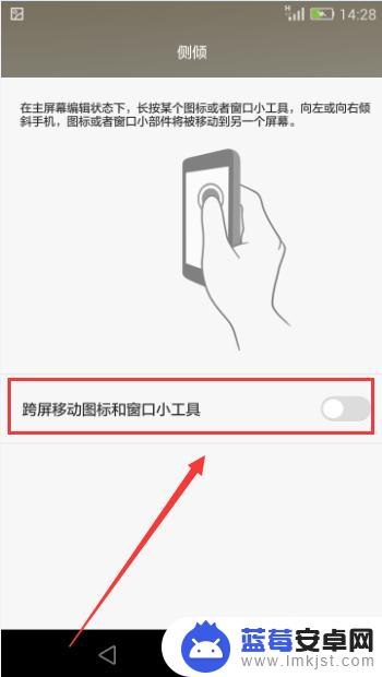 荣耀手机手势控制屏幕上的 华为手机手势控制设置教程