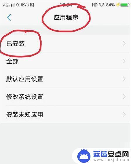 vivo手机怎么设置授权管理 vivo权限管理设置步骤