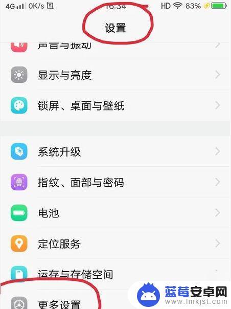 vivo手机怎么设置授权管理 vivo权限管理设置步骤