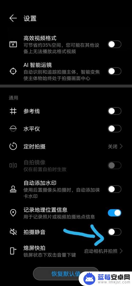 如何屏蔽手机录像声音 手机录像怎么调整不录声音