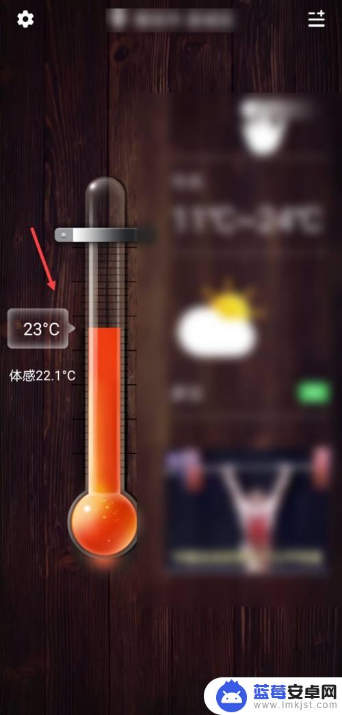 华为手机室内温度在哪里看 华为手机室内气温测试方法