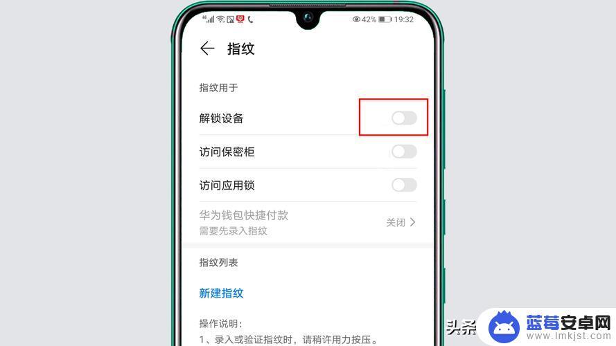 用什么方法可以解开手机指纹锁 如何解开手机指纹锁屏