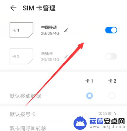 sim卡在手机设置在哪里 华为手机SIM卡设置在哪里