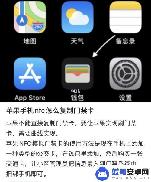 苹果手机怎么样录制门禁卡 苹果手机NFC门禁卡录入教程