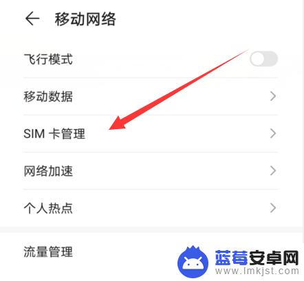 sim卡在手机设置在哪里 华为手机SIM卡设置在哪里