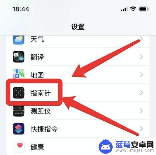 苹果13手机海拔怎么看 iPhone13手机如何测量海拔