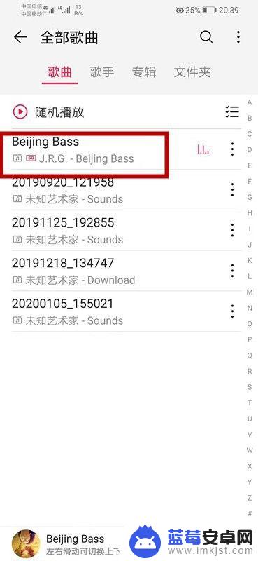 手机有铃声怎么设置歌曲 华为手机设置本地音乐为铃声的方法