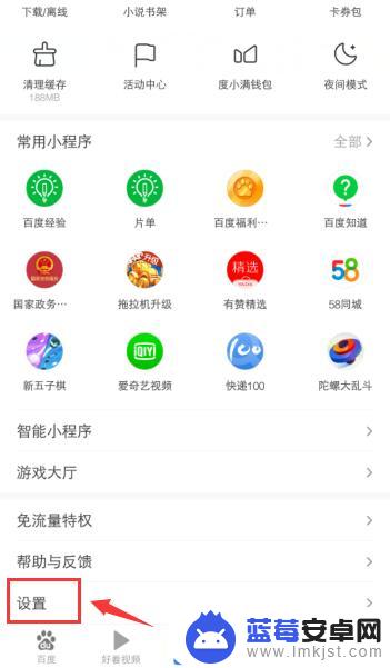 手机登录百度帐号怎么登 百度账号手机号登录设置方法