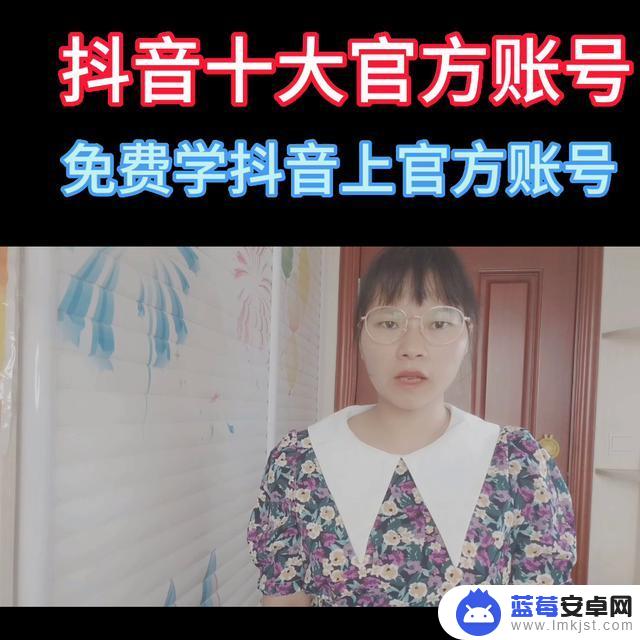 抖音上教小白做抖音的课程(抖音上教小白做抖音的课程是真的吗)