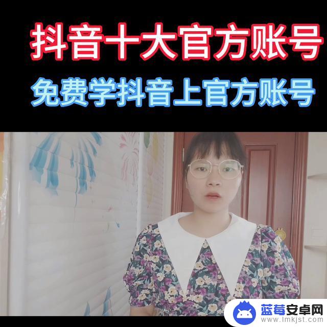 抖音上教小白做抖音的课程(抖音上教小白做抖音的课程是真的吗)