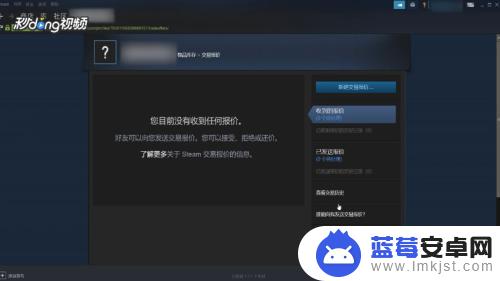 steam交易受限怎么解决 Steam交易限制如何解除