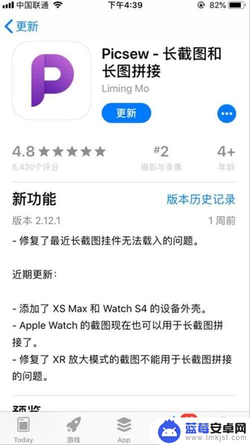 苹果手机怎么有个边框 iPhone截图怎么带有手机边框