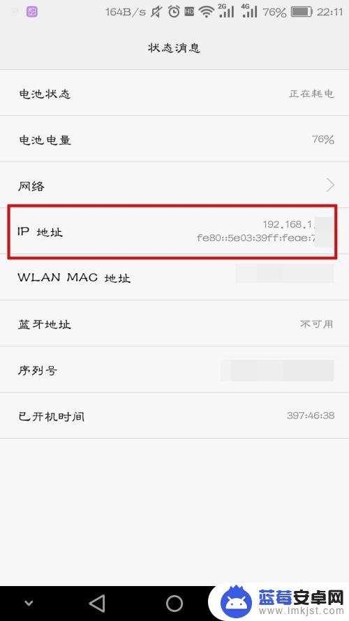 查看手机ip地址的方法华为 华为手机怎样查看IP地址