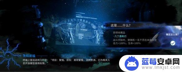 生长迁徙繁殖文件 《明日方舟》水月肉鸽无知是福事件奖励