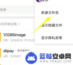 手机新建文件夹怎么操作 手机系统如何新建文件夹