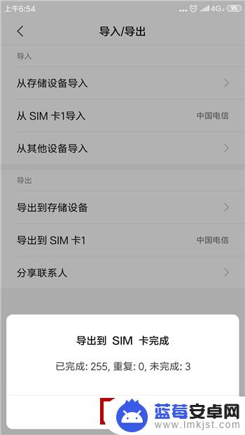 怎么把安卓手机通讯录导入手机卡 手机通讯录联系人导出到SIM卡步骤