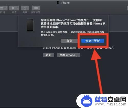 itunes怎么还原手机 苹果手机通过iTunes恢复系统步骤