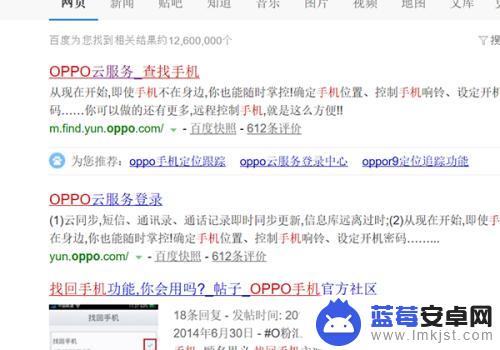 oppor9m手机怎么解锁锁屏密码 oppor9m如何强制解锁密码