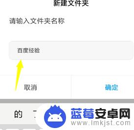 手机新建文件夹怎么操作 手机系统如何新建文件夹