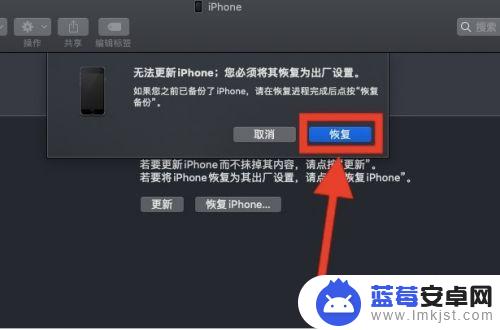 itunes怎么还原手机 苹果手机通过iTunes恢复系统步骤