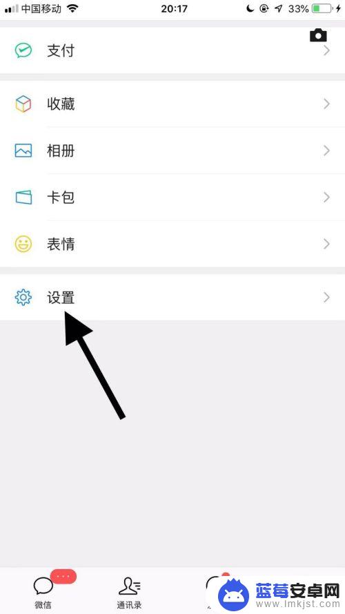 苹果手机微信语音声音小怎么办 iPhone11微信语音声音调节