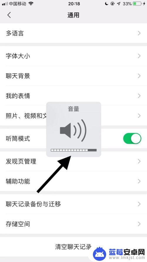 苹果手机微信语音声音小怎么办 iPhone11微信语音声音调节