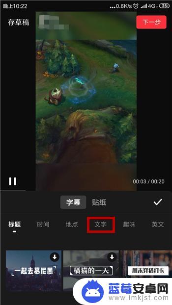 手机视频如何插入字幕 手机如何给视频添加字幕