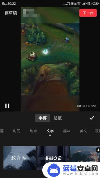 手机视频如何插入字幕 手机如何给视频添加字幕