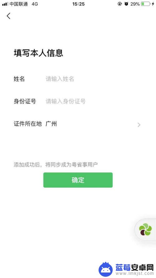 社保验证在手机微信上怎么做的 微信怎样绑定社会保障卡