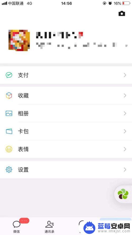 社保验证在手机微信上怎么做的 微信怎样绑定社会保障卡