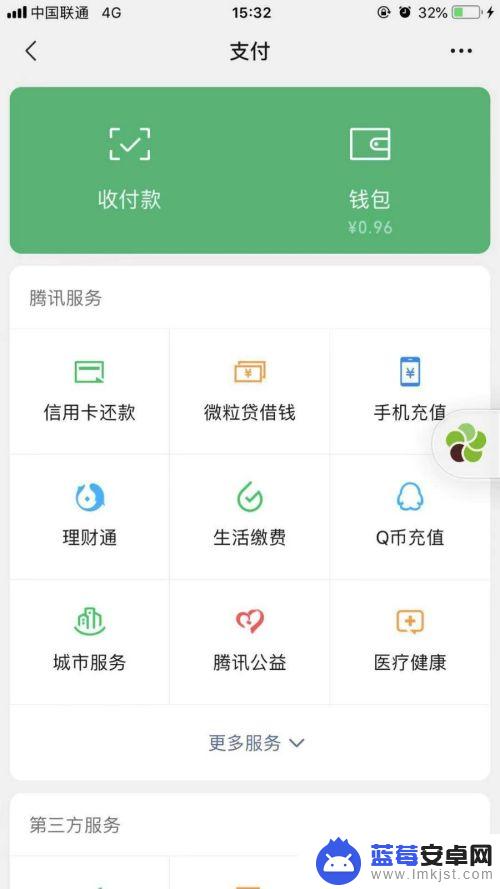 社保验证在手机微信上怎么做的 微信怎样绑定社会保障卡