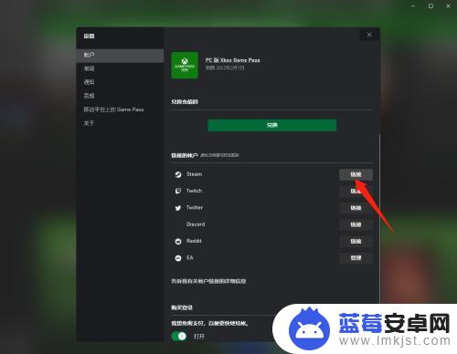 xbox账号绑定steam账号 Xbox怎么设置关联绑定Steam账号