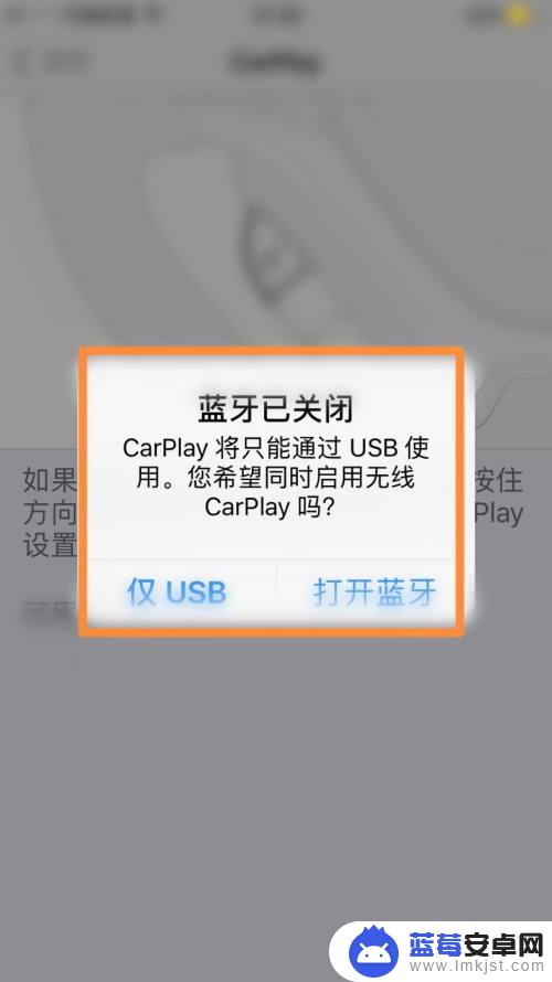 手机如何断开车载 车载Carplay怎么取消连接