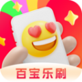 百宝乐刷app安卓版