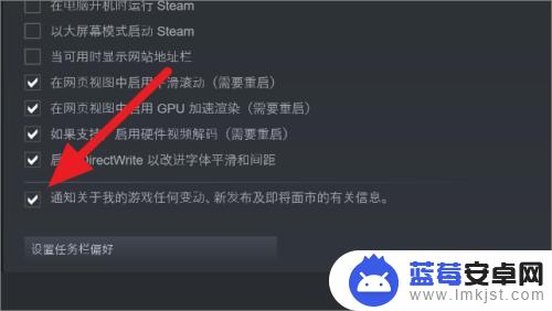 steam下的广告怎么去掉 steam关闭弹窗新闻提示方法