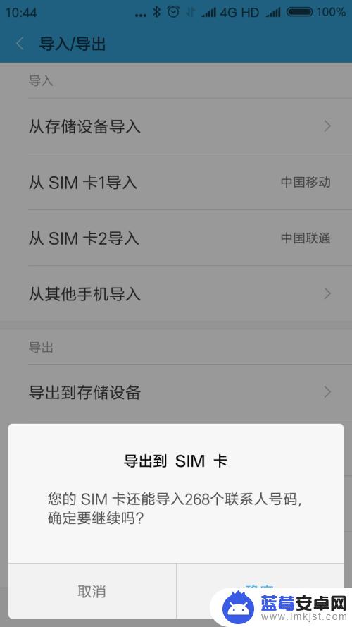 号码怎么从手机导入卡里 怎么把手机里的电话号码复制到SIM卡