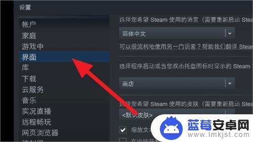 steam下的广告怎么去掉 steam关闭弹窗新闻提示方法