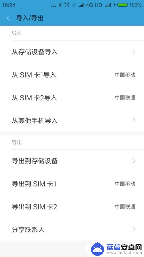 号码怎么从手机导入卡里 怎么把手机里的电话号码复制到SIM卡