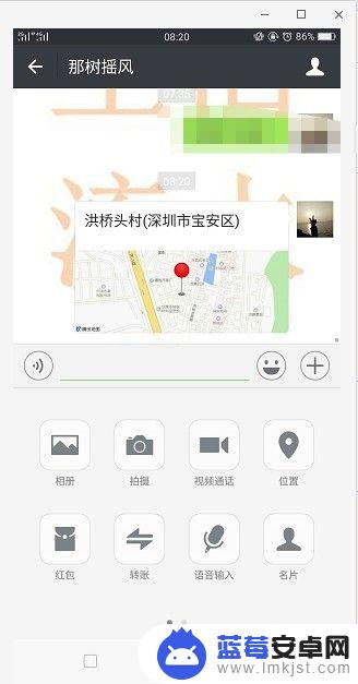 手机发位置定位怎么发 用手机怎样分享我的地理位置给朋友