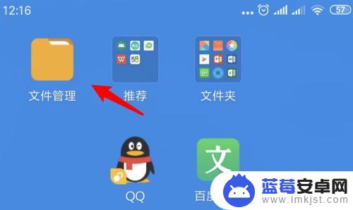 手机里面怎么弄文件夹 手机文件夹建立方法
