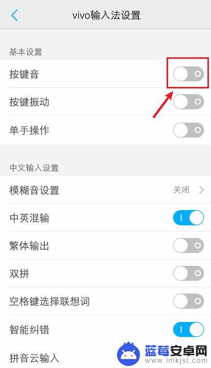 vivo打字按键声音怎么设置 vivo手机打字声音设置方法