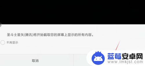 圣斗士星矢怎么录屏 圣斗士星矢手游如何进行游戏录屏