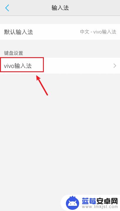 vivo打字按键声音怎么设置 vivo手机打字声音设置方法