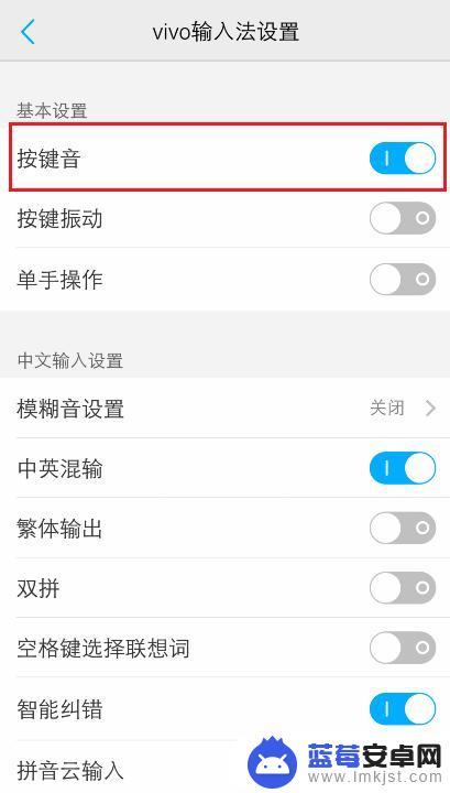 vivo打字按键声音怎么设置 vivo手机打字声音设置方法