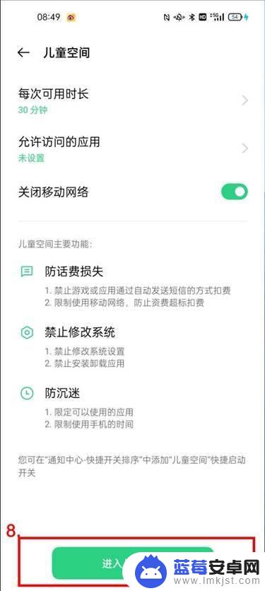 oppo手机儿童空间怎么解除 oppo手机儿童空间退出方法