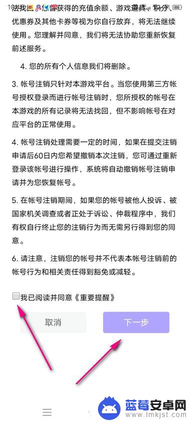 花亦山心之月如何注销账号 花亦山心之月账号注销注意事项