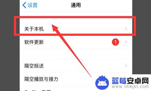 苹果12怎么查看激活日期 iphone12如何查询激活时间